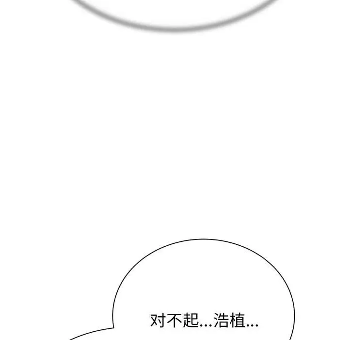 漫画《危险同学会》第51话第48张图