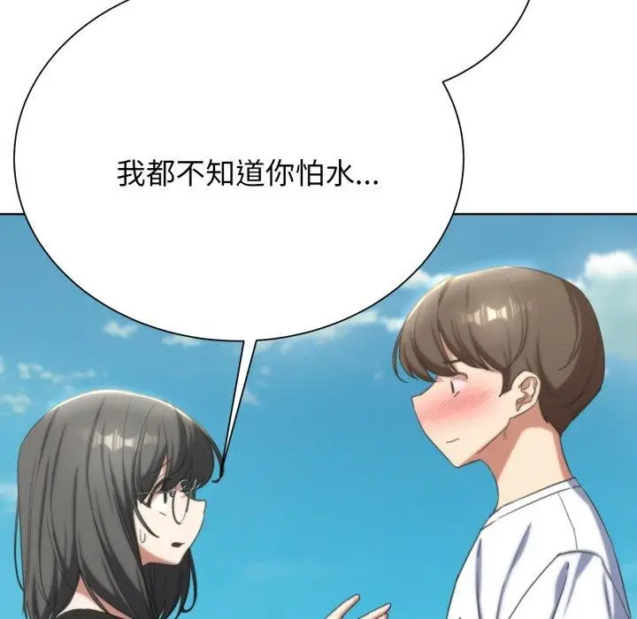 漫画《危险同学会》第51话第49张图