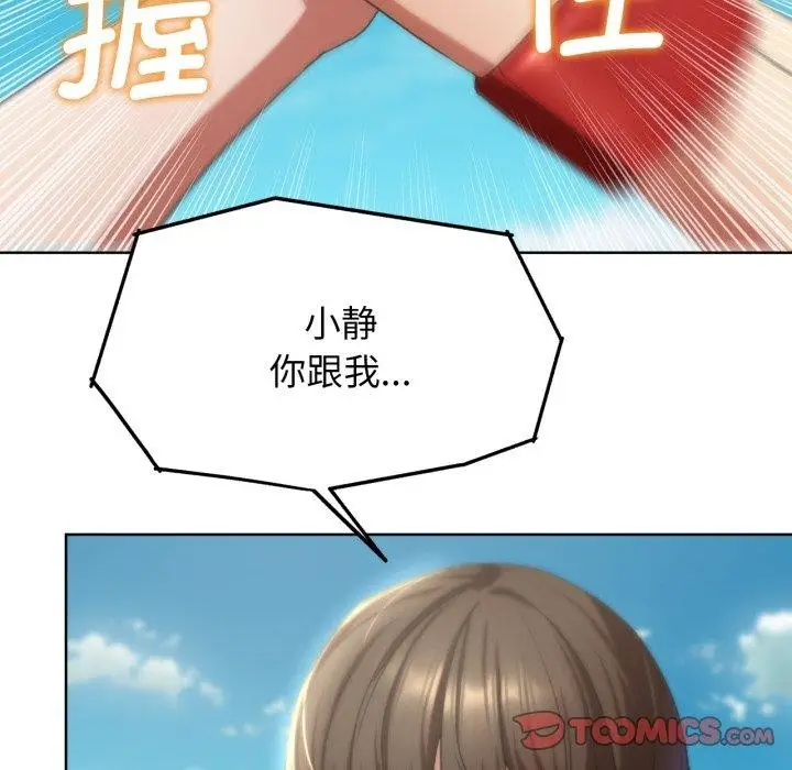 漫画《危险同学会》第51话第52张图