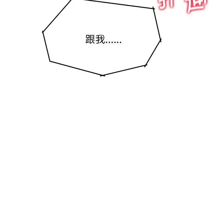 漫画《危险同学会》第51话第55张图