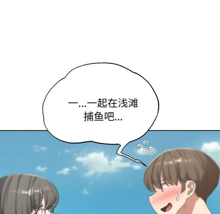 漫画《危险同学会》第51话第56张图