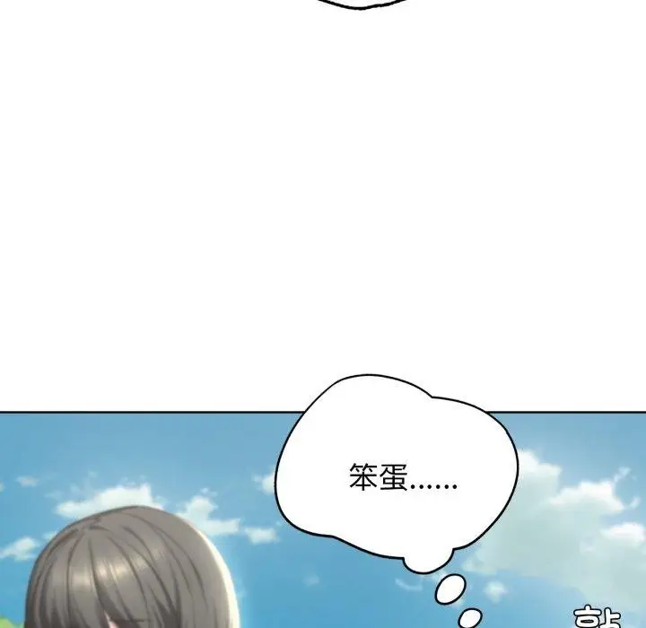 漫画《危险同学会》第51话第58张图