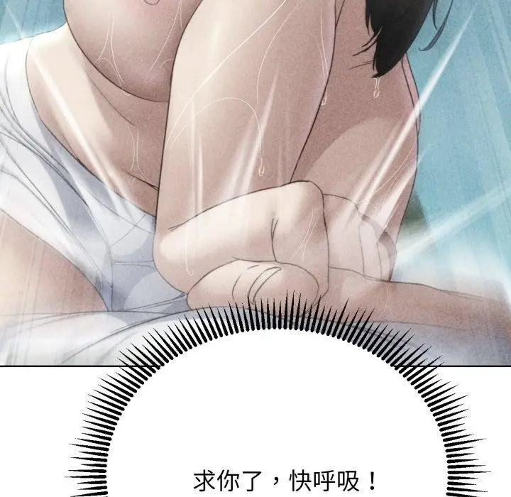 漫画《危险同学会》第51话第6张图