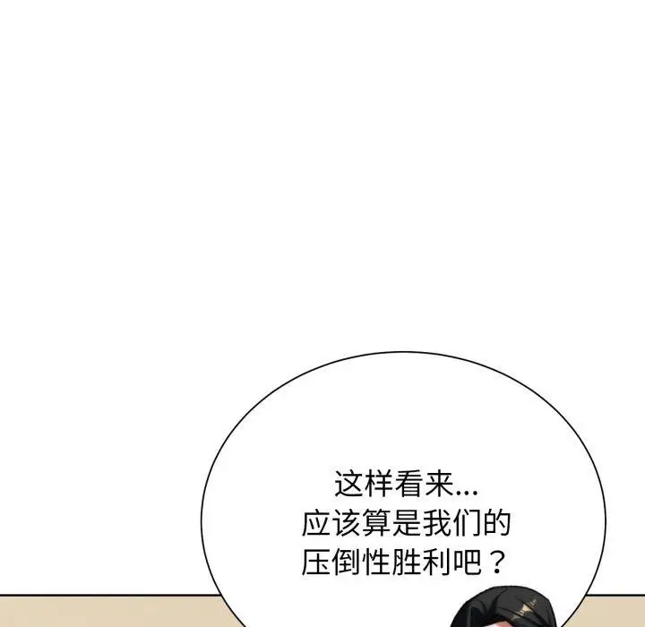 漫画《危险同学会》第51话第61张图
