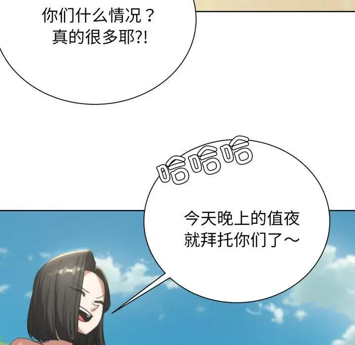 漫画《危险同学会》第51话第64张图