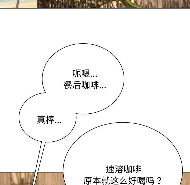 漫画《危险同学会》第51话第69张图