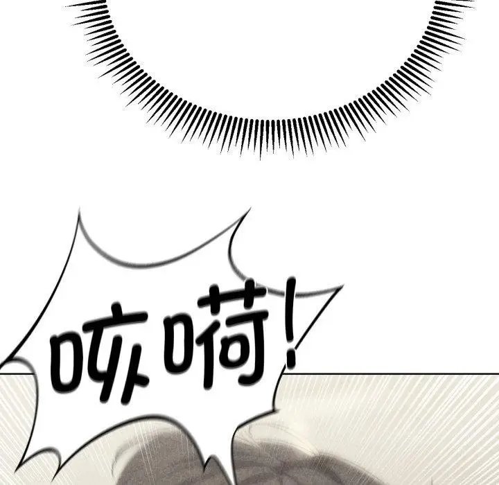漫画《危险同学会》第51话第7张图