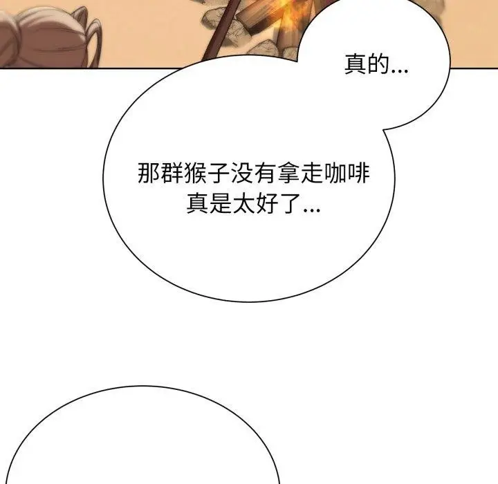 漫画《危险同学会》第51话第71张图