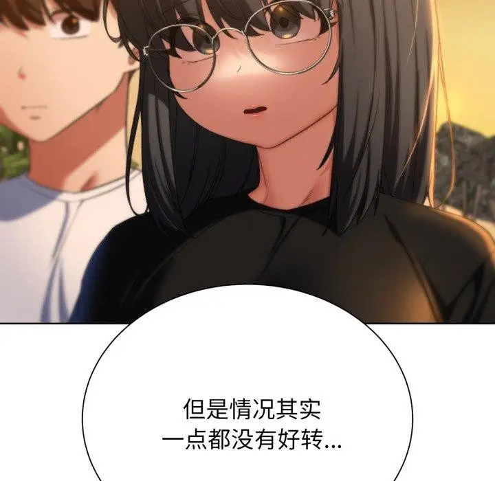 漫画《危险同学会》第51话第73张图