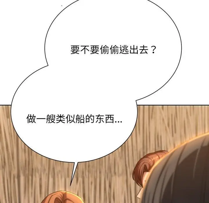 漫画《危险同学会》第51话第77张图