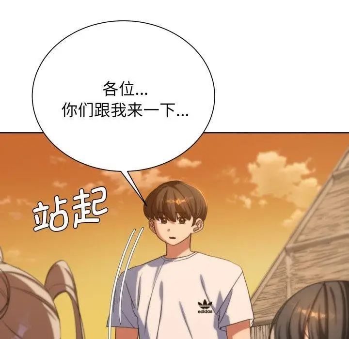 漫画《危险同学会》第51话第80张图
