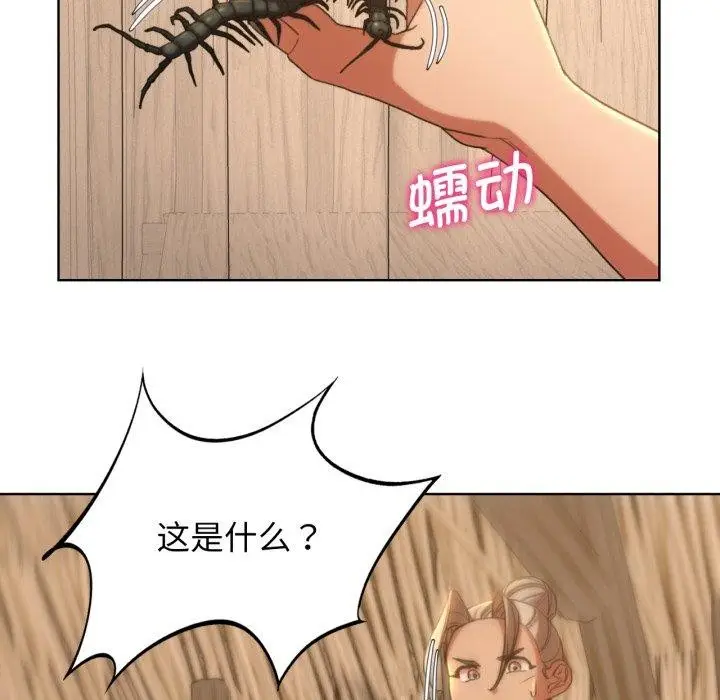 漫画《危险同学会》第51话第85张图