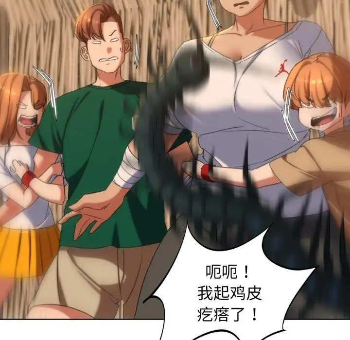 漫画《危险同学会》第51话第86张图