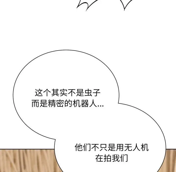 漫画《危险同学会》第51话第87张图