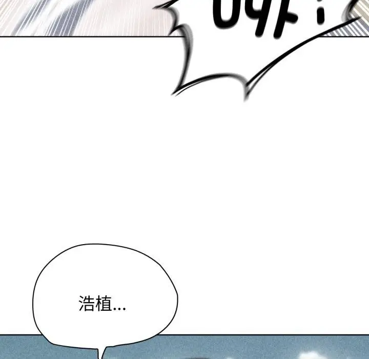 漫画《危险同学会》第51话第9张图