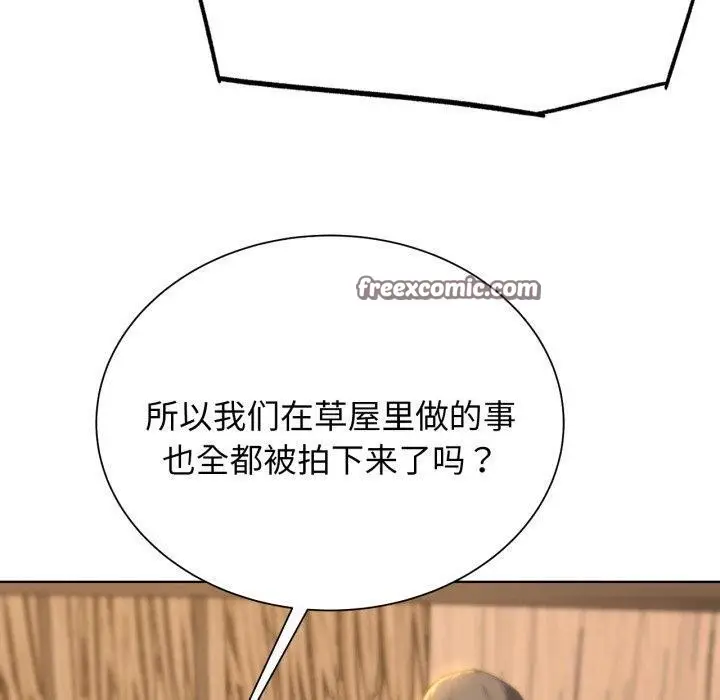 漫画《危险同学会》第51话第90张图