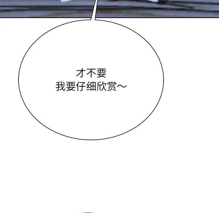 漫画《危险同学会》第52话第102张图