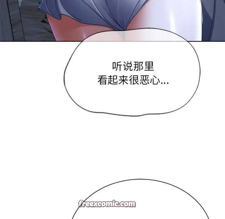 漫画《危险同学会》第52话第105张图
