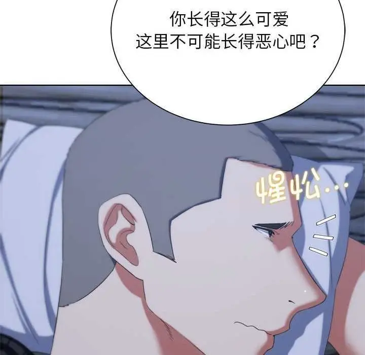 漫画《危险同学会》第52话第106张图