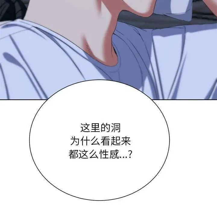 漫画《危险同学会》第52话第107张图