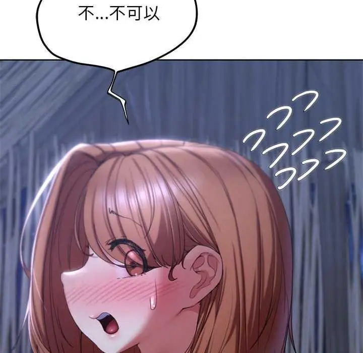 漫画《危险同学会》第52话第112张图