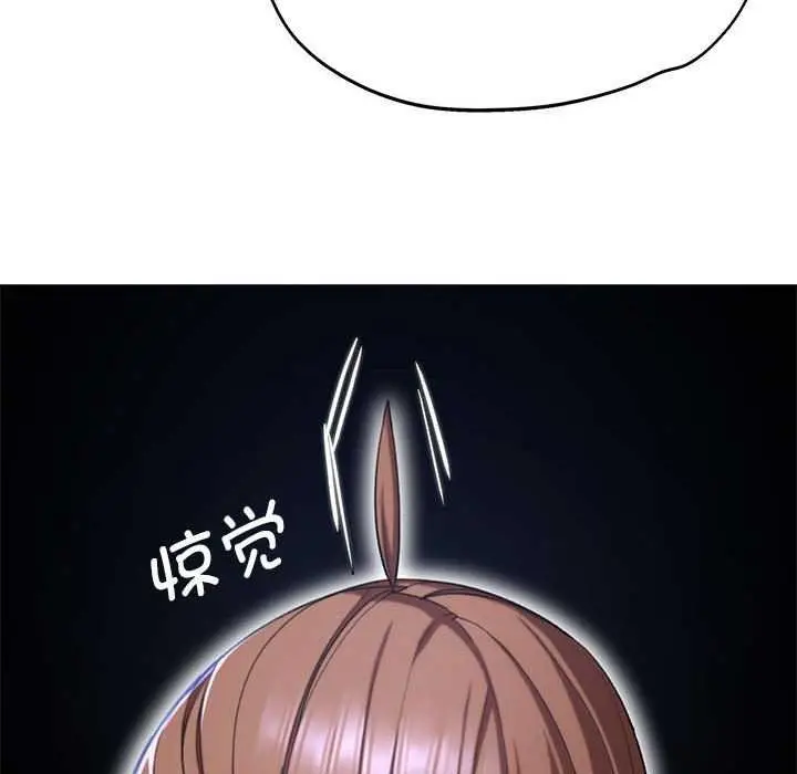 漫画《危险同学会》第52话第114张图