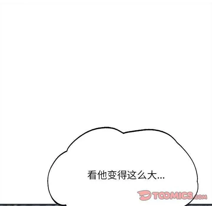 漫画《危险同学会》第52话第12张图