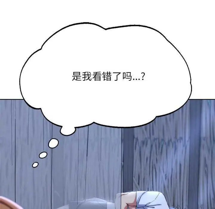 漫画《危险同学会》第52话第129张图