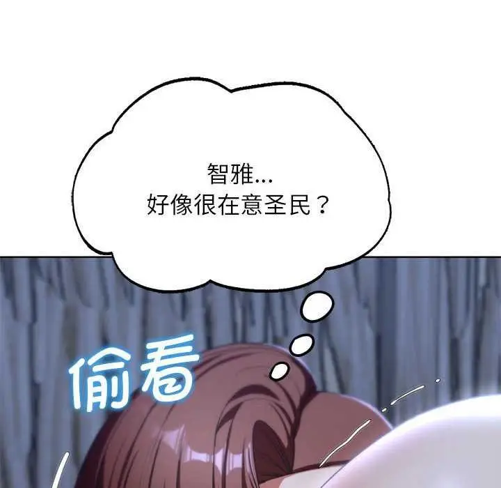 漫画《危险同学会》第52话第136张图