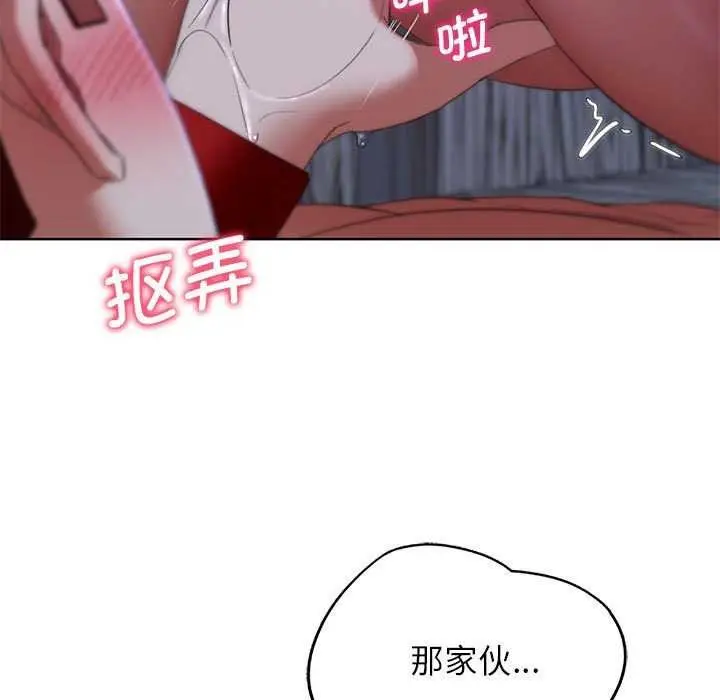 漫画《危险同学会》第52话第145张图