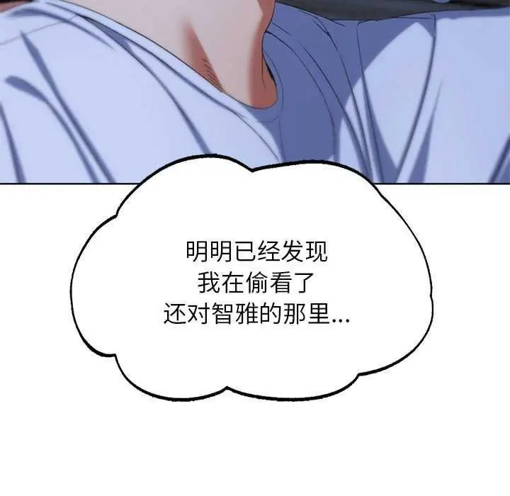 漫画《危险同学会》第52话第147张图