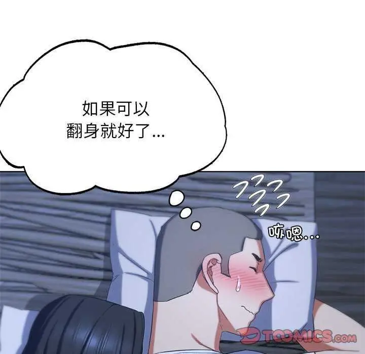 漫画《危险同学会》第52话第148张图