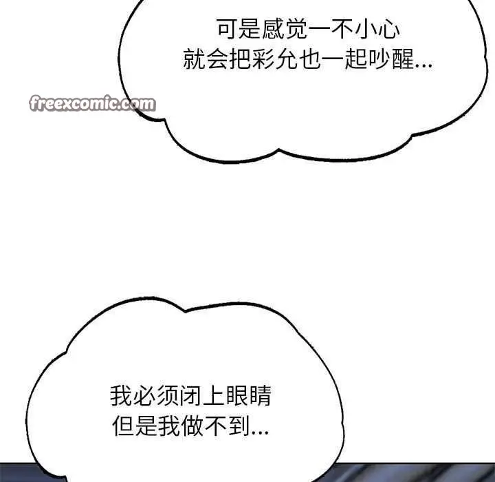 漫画《危险同学会》第52话第150张图