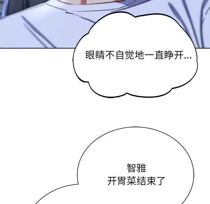 漫画《危险同学会》第52话第152张图