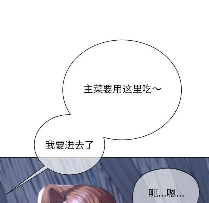 漫画《危险同学会》第52话第157张图