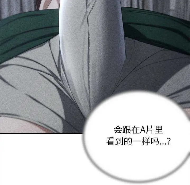 漫画《危险同学会》第52话第16张图
