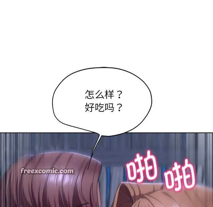 漫画《危险同学会》第52话第165张图