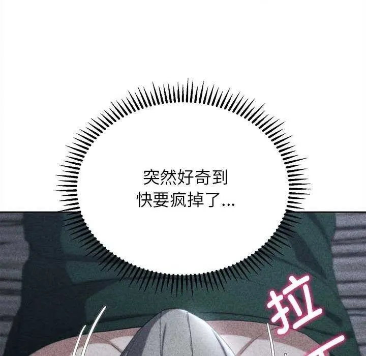 漫画《危险同学会》第52话第17张图