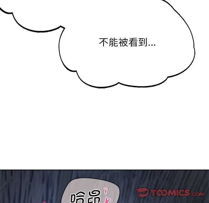 漫画《危险同学会》第52话第172张图