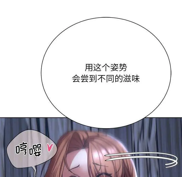漫画《危险同学会》第52话第177张图