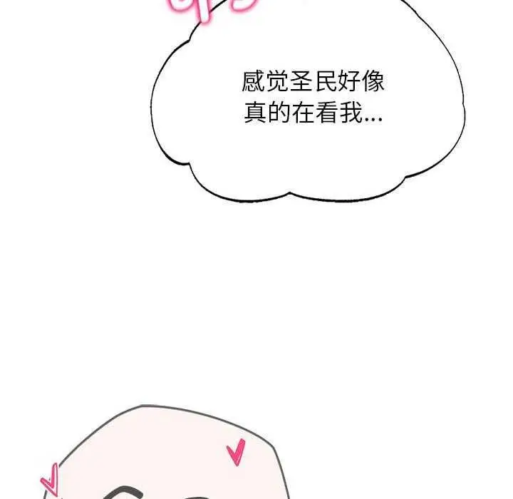 漫画《危险同学会》第52话第184张图