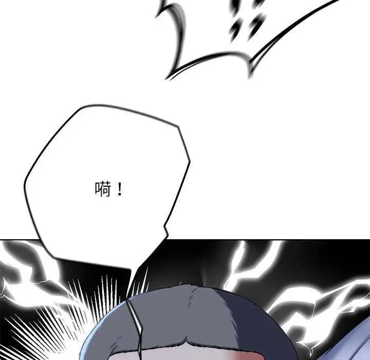 漫画《危险同学会》第52话第193张图