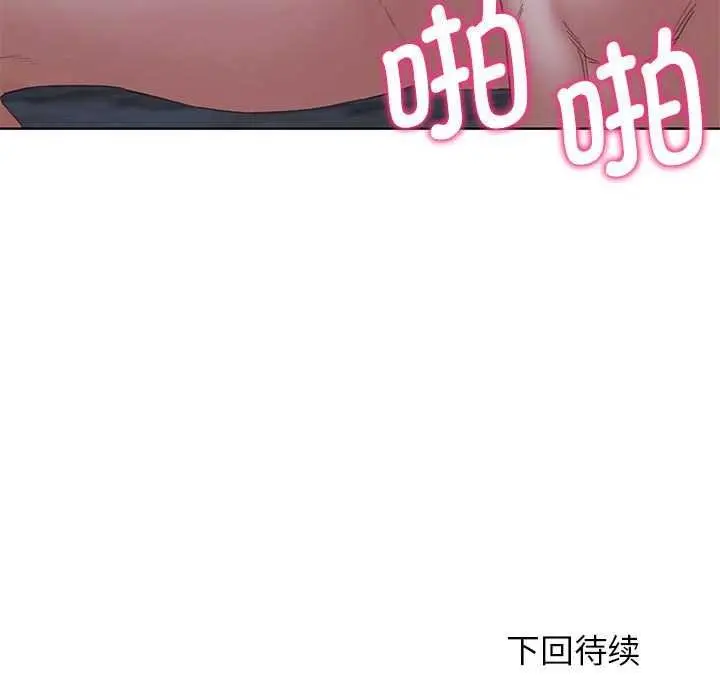 漫画《危险同学会》第52话第198张图