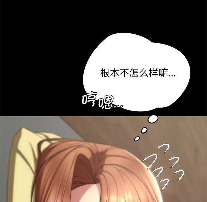 漫画《危险同学会》第52话第42张图