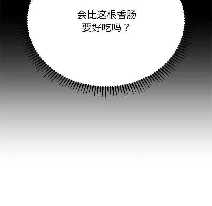 漫画《危险同学会》第52话第47张图