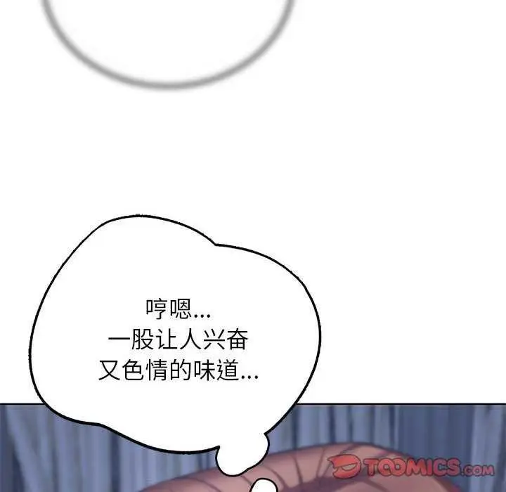 漫画《危险同学会》第52话第52张图