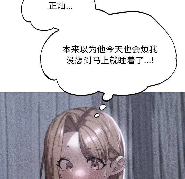 漫画《危险同学会》第52话第7张图