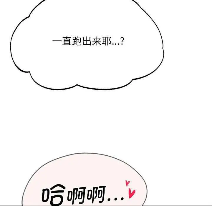 漫画《危险同学会》第52话第71张图