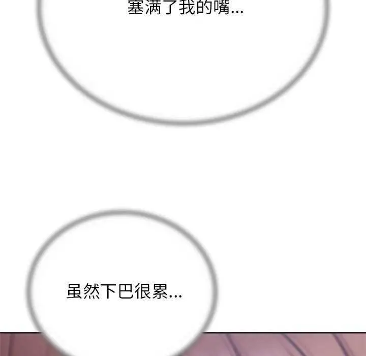 漫画《危险同学会》第52话第78张图