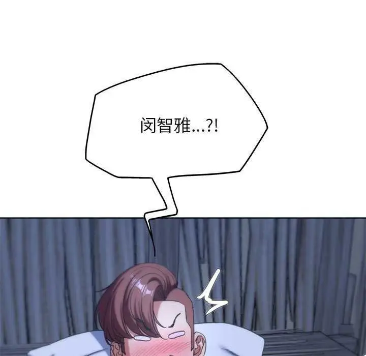 漫画《危险同学会》第52话第85张图